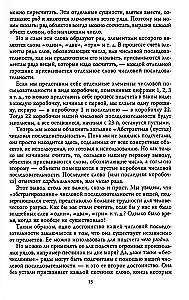 Skaitļu vēsture. Skaitļi, simboli, vārdi