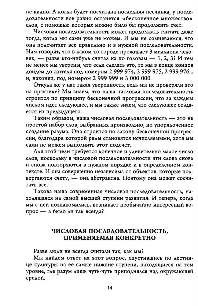 Skaitļu vēsture. Skaitļi, simboli, vārdi
