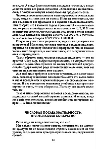 Skaitļu vēsture. Skaitļi, simboli, vārdi