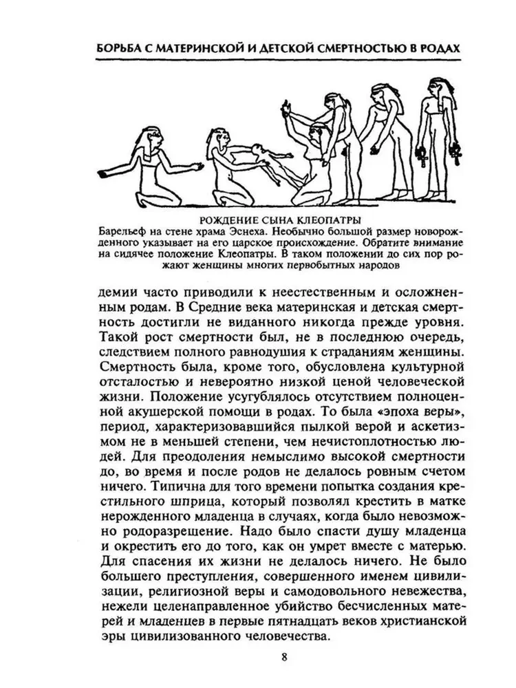 No dziednieka līdz ārstam. Medicīnas vēsture no seniem laikiem līdz mūsdienām