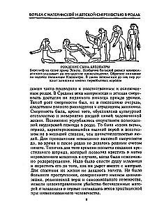 No dziednieka līdz ārstam. Medicīnas vēsture no seniem laikiem līdz mūsdienām