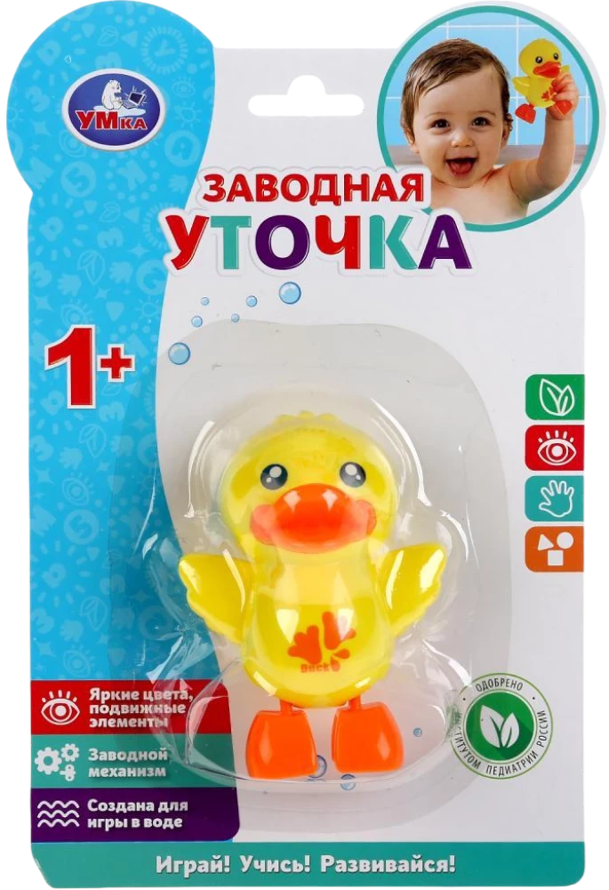 Заводная игрушка - Уточка