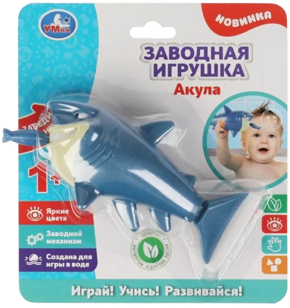 Заводная игрушка - Акула