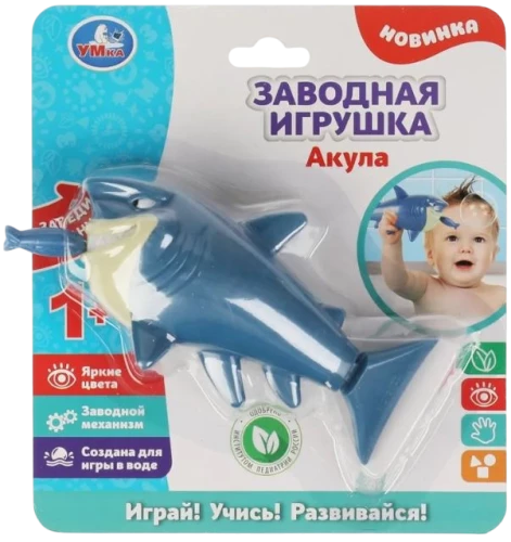Заводная игрушка - Акула