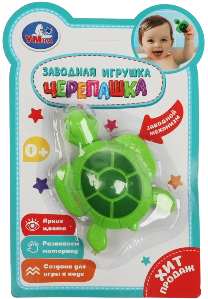 Заводная игрушка - Черепаха