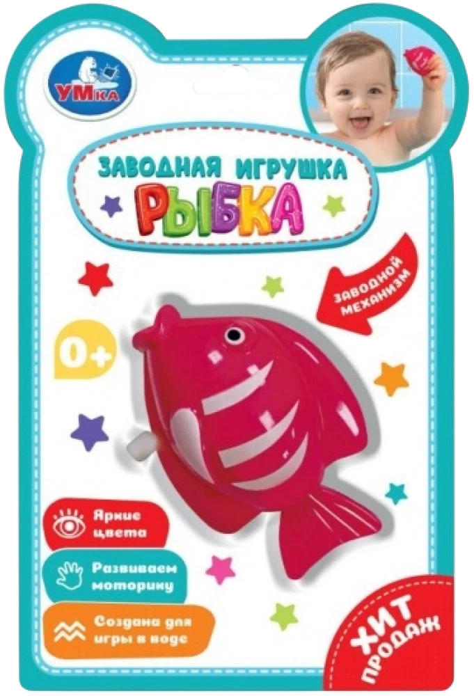 Заводная игрушка - Рыбка