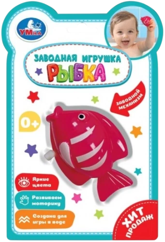 Заводная игрушка - Рыбка