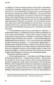 Neredzamās sirds furijas