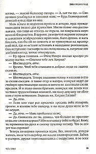 Neredzamās sirds furijas