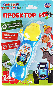 Projektors - Zilais traktors (24 kadri)