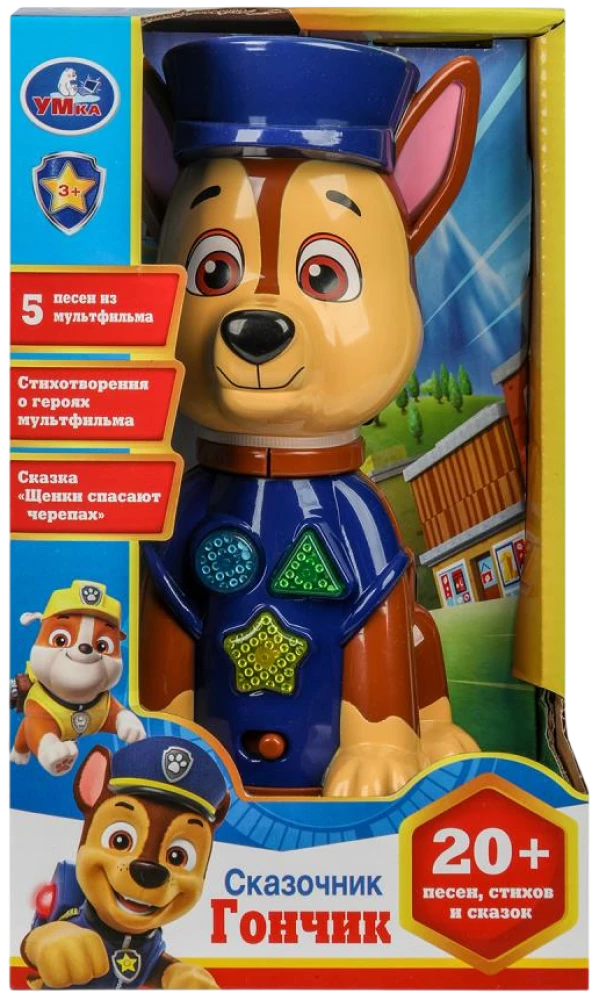 Сказочник Гончик (20+ песен, стихов и сказок)