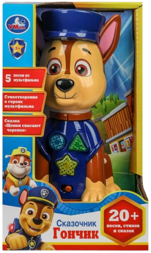Сказочник Гончик (20+ песен, стихов и сказок)