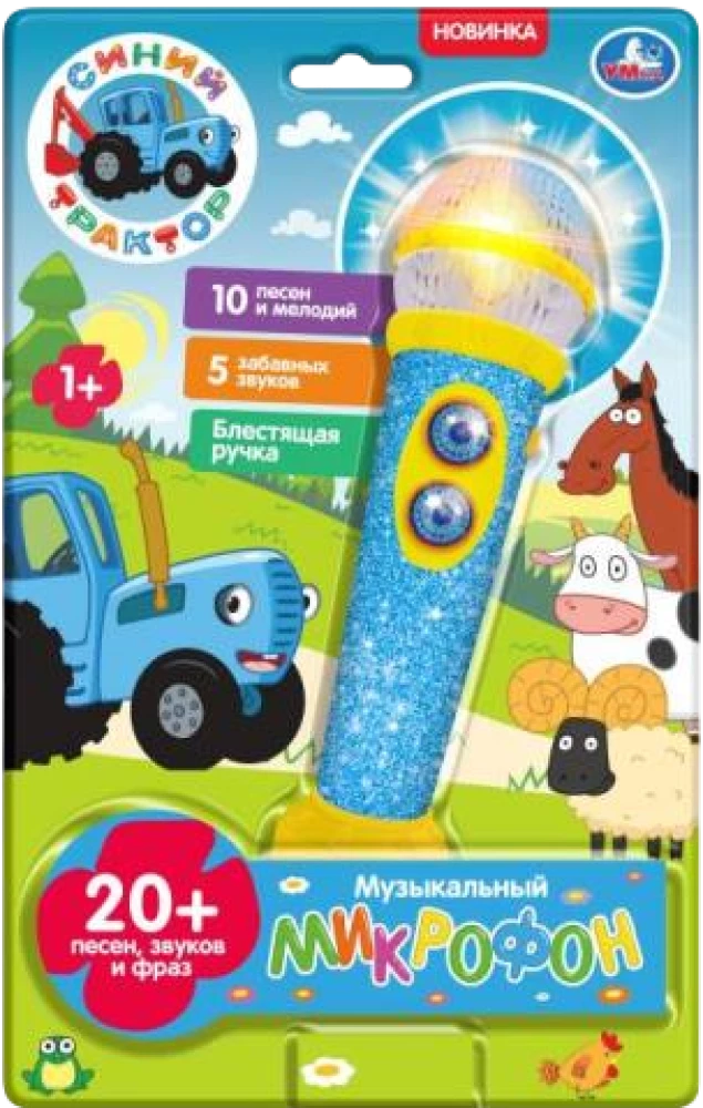 Музыкальный микрофон - Синий трактор (20+ песен, звуков и фраз)