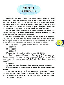 Денискины рассказы