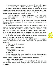 Денискины рассказы