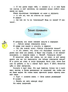 Денискины рассказы