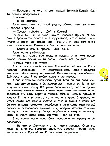 Денискины рассказы