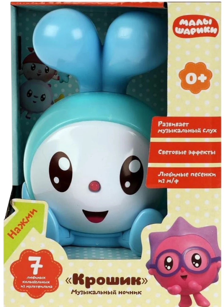 Музыкальный ночник - Малышарики (7 любимых колыбельных)