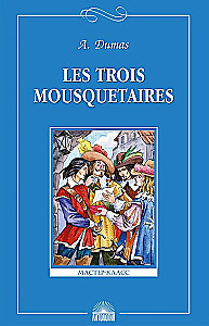 Trīs muskeši (Les Trois Mousquetaires)