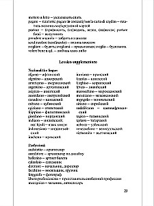 Разговорные темы по итальянскому языку (Argomenti di conversazione in italiano). Учебное пособие