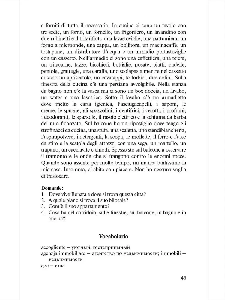 Разговорные темы по итальянскому языку (Argomenti di conversazione in italiano). Учебное пособие