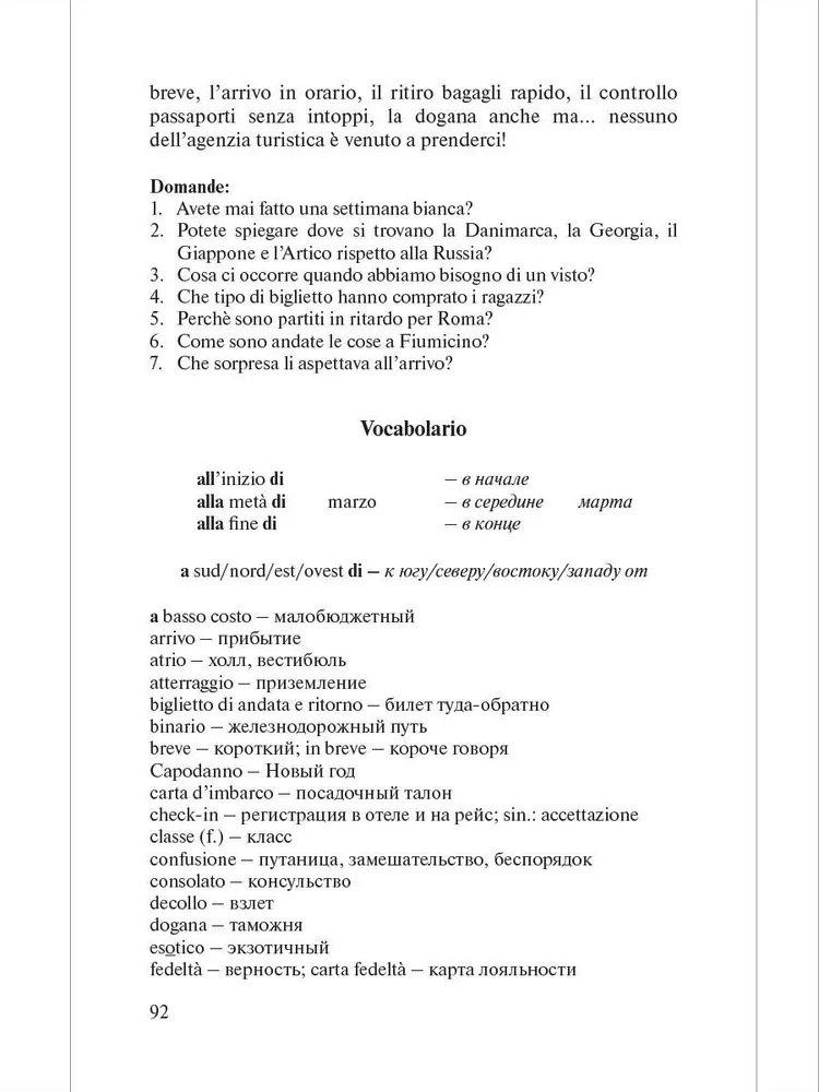 Разговорные темы по итальянскому языку (Argomenti di conversazione in italiano). Учебное пособие