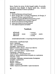 Разговорные темы по итальянскому языку (Argomenti di conversazione in italiano). Учебное пособие