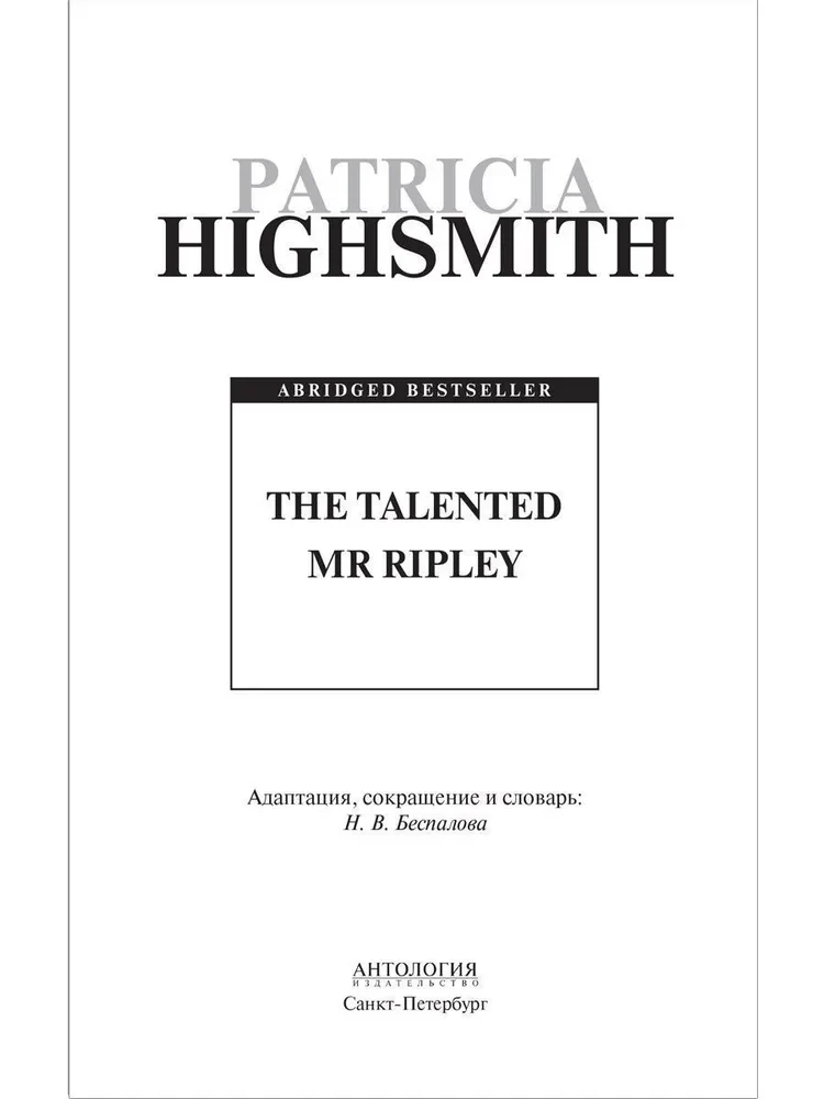 Talantīgais misteris Riplijs (The Talented Mr Ripley)