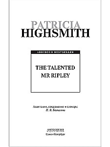 Talantīgais misteris Riplijs (The Talented Mr Ripley)