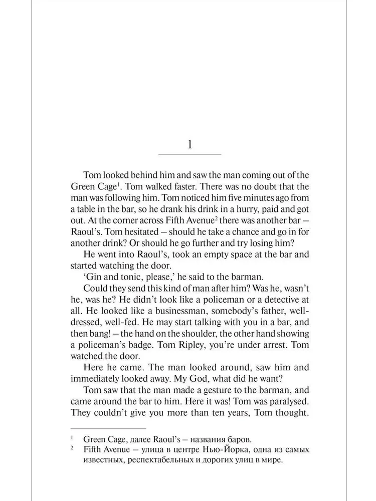 Talantīgais misteris Riplijs (The Talented Mr Ripley)