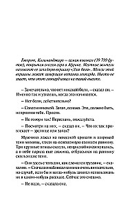 Снега Килиманджаро и другие рассказы (The Snows of Kilimanjaro and Other Stories)