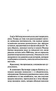 Noslēpumainā Bena Batona stāsts (The Curious Case of Benjamin Button)