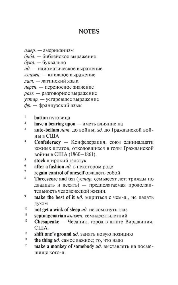 Noslēpumainā Bena Batona stāsts (The Curious Case of Benjamin Button)