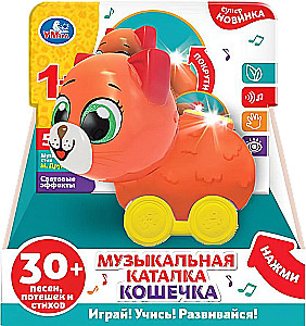 Музыкальная каталка - Кошечка (30+ песен, потешек и стихов)