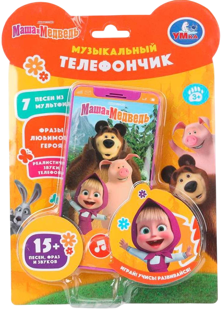 Музыкальный телефончик (15+ песен, фраз и звуков)