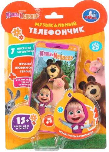 Музыкальный телефончик (15+ песен, фраз и звуков)