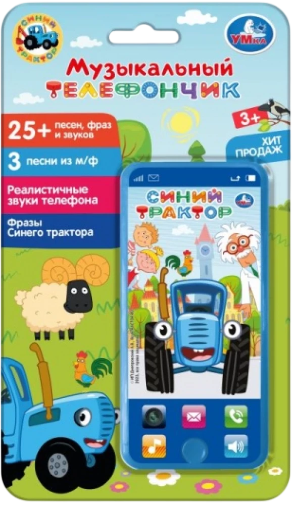 Mūzikas telefons - Zilais traktors (25+ dziesmas, mīklas un skaņas)