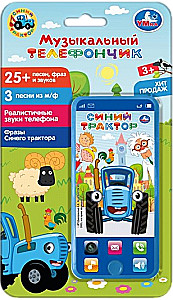 Mūzikas telefons - Zilais traktors (25+ dziesmas, mīklas un skaņas)
