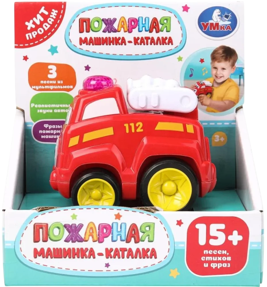 Rati - Ugunsdzēsēju mašīna (15+ dziesmas, dzejoļi un frāzes)