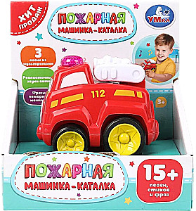 Rati - Ugunsdzēsēju mašīna (15+ dziesmas, dzejoļi un frāzes)