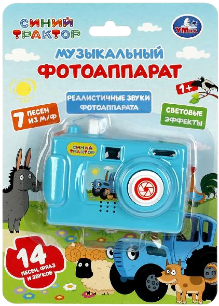 Fotoaparāts - Zilais traktors (14 dziesmas, frāzes un skaņas)
