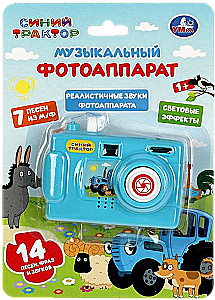 Fotoaparāts - Zilais traktors (14 dziesmas, frāzes un skaņas)