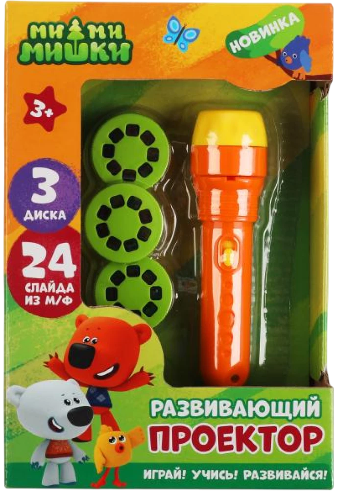 Развивающий проектор (24 кадра)