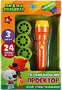 Развивающий проектор (24 кадра)