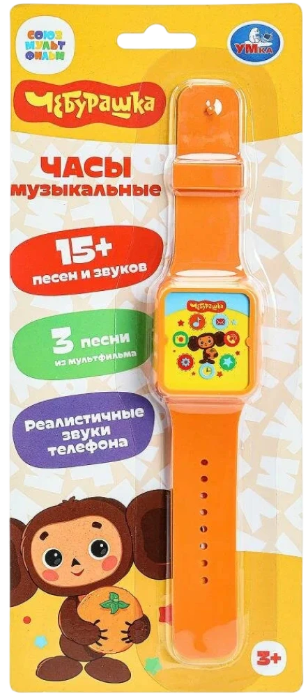 Музыкальные часы - Чебурашка (15+ песен и звуков)