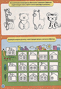 Super книга игр. Веселые игры и задания