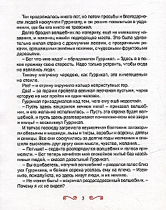 Семь подземных королей