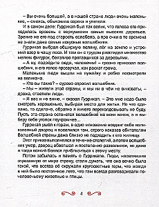 Семь подземных королей