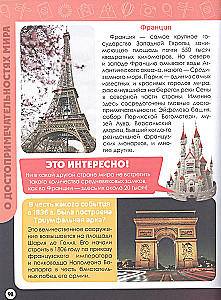 Большая энциклопедия для мальчиков