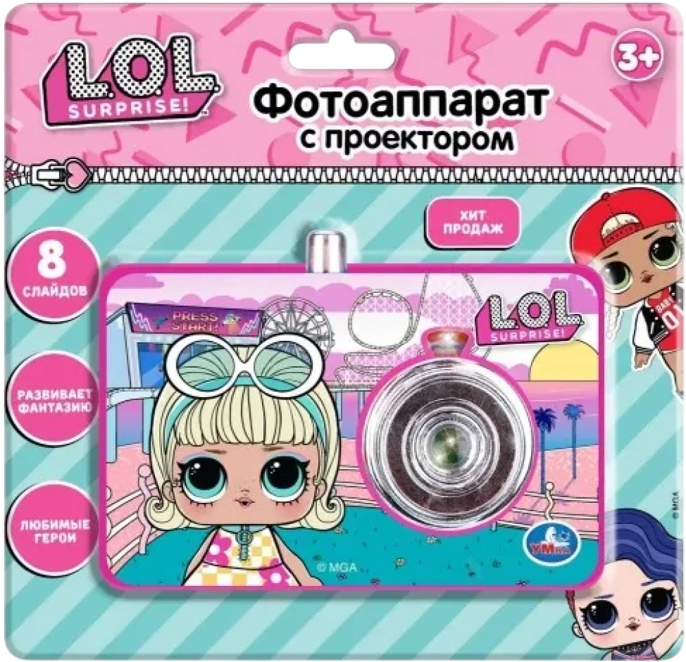 Проектор-фотоаппарат (8 кадров)